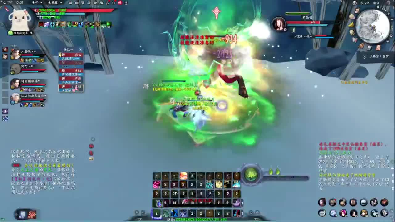 柔弱不能自理 第5段