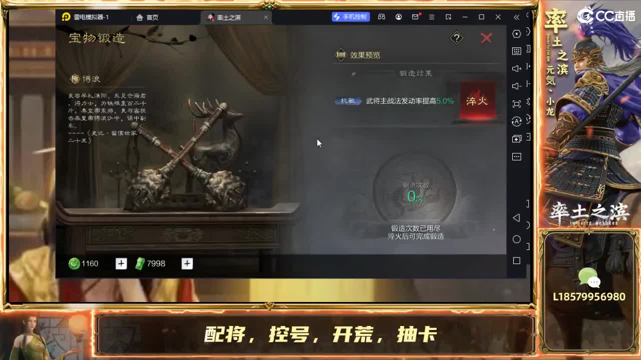 13号下午四点锁定直播抽鬼吕，开荒修车 第3段