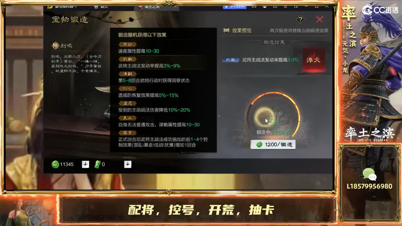 13号下午四点锁定直播抽鬼吕，开荒修车 第5段