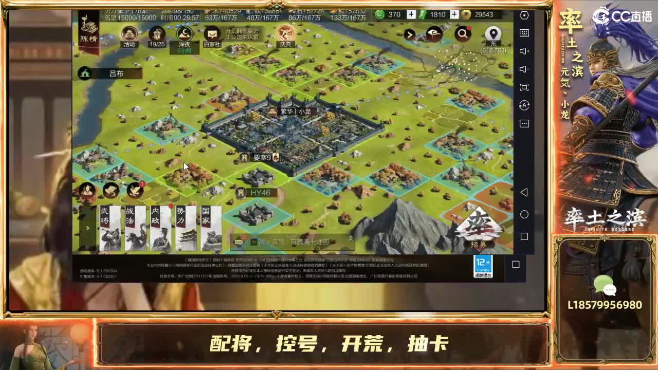 13号下午四点锁定直播抽鬼吕，开荒修车 第6段