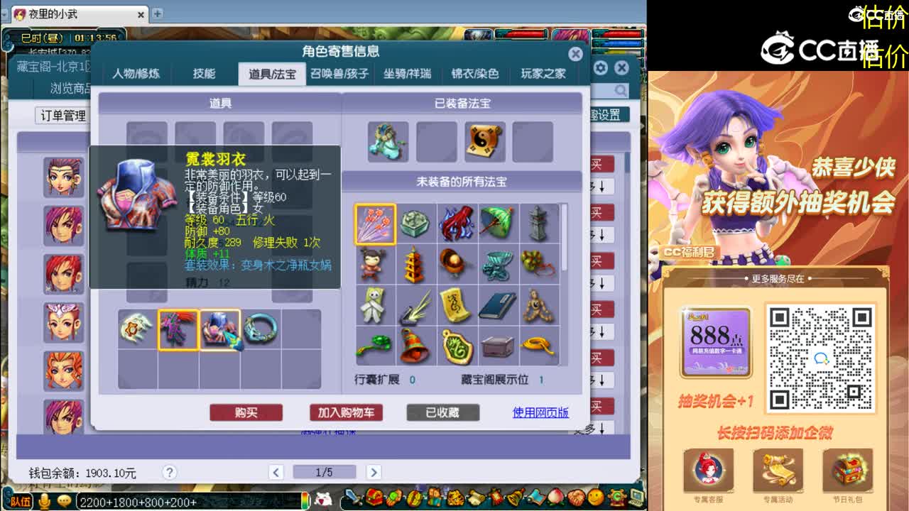 【主播点评】女儿村