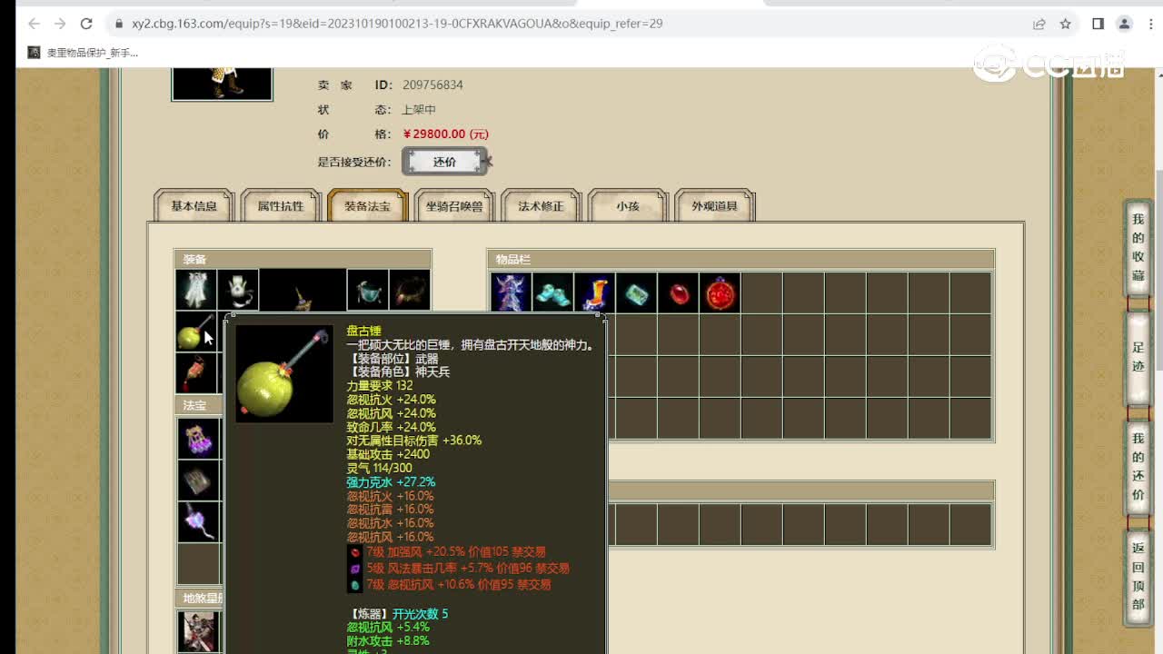 凌烟阁176级男仙