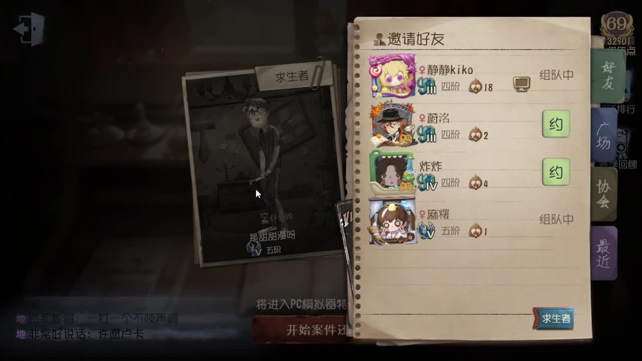 今天吃饭了~吃饭~ 第1段