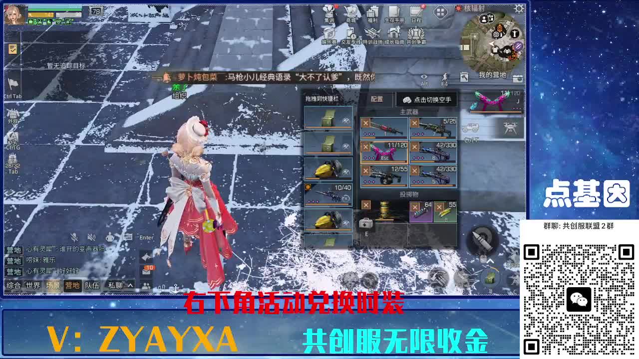 共创服时装兑换秒到！ 第3段