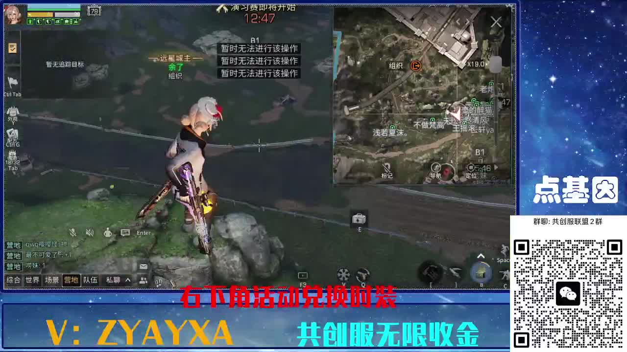 共创服时装兑换秒到！ 第4段