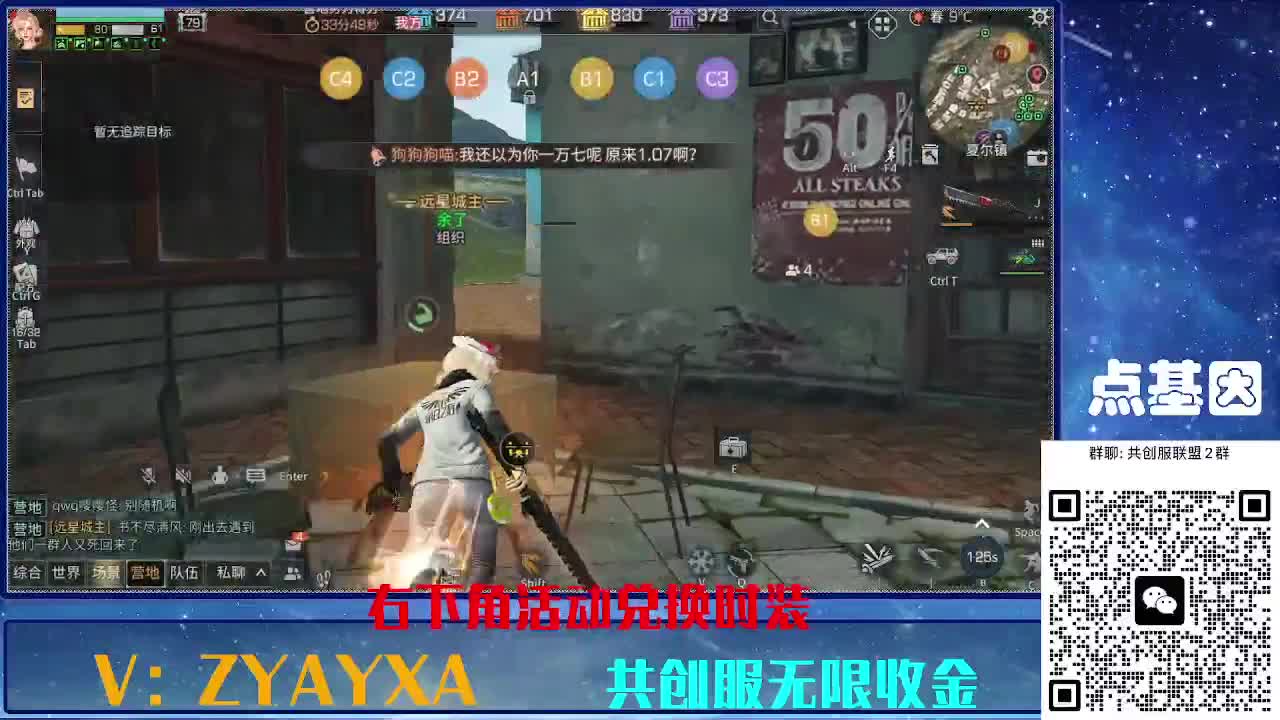 共创服时装兑换秒到！ 第5段