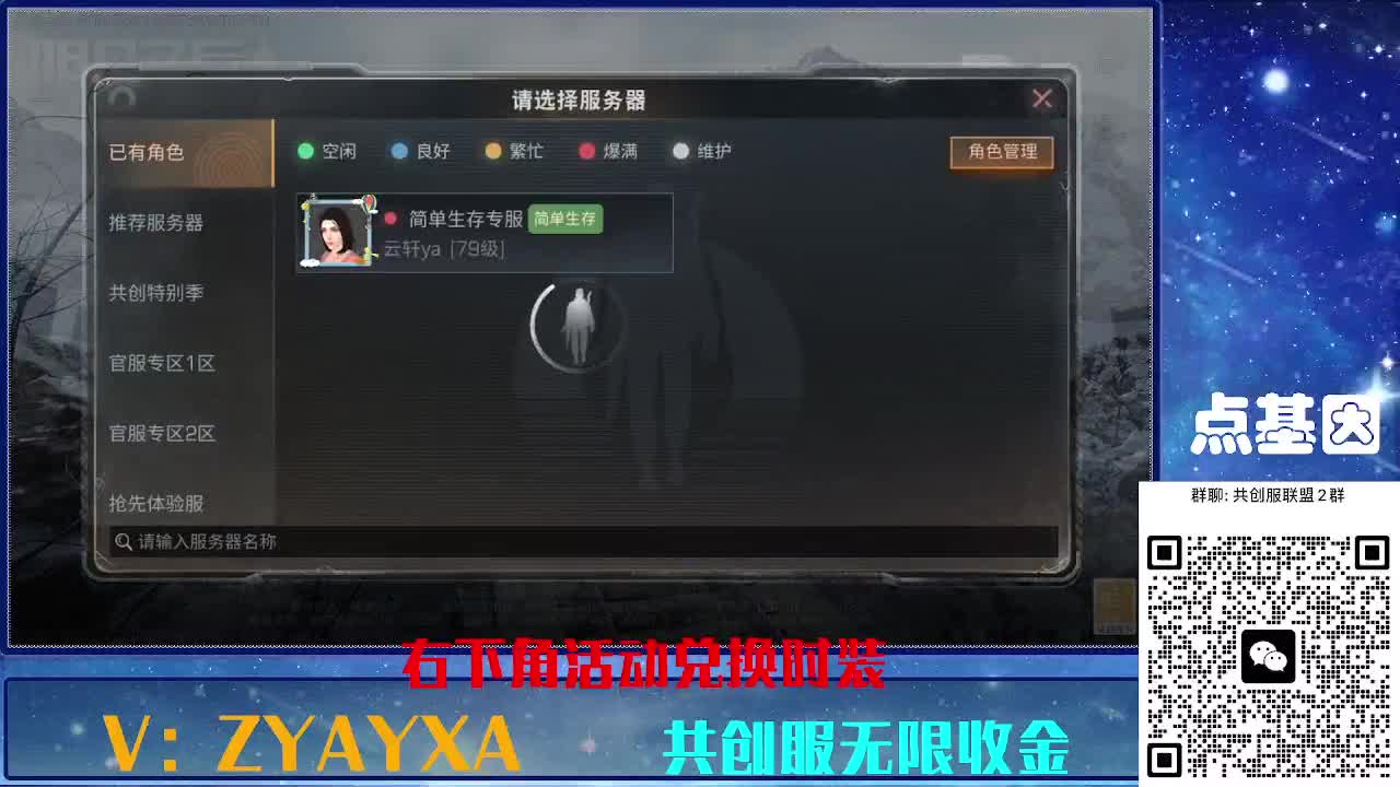 共创服时装兑换秒到！ 第7段