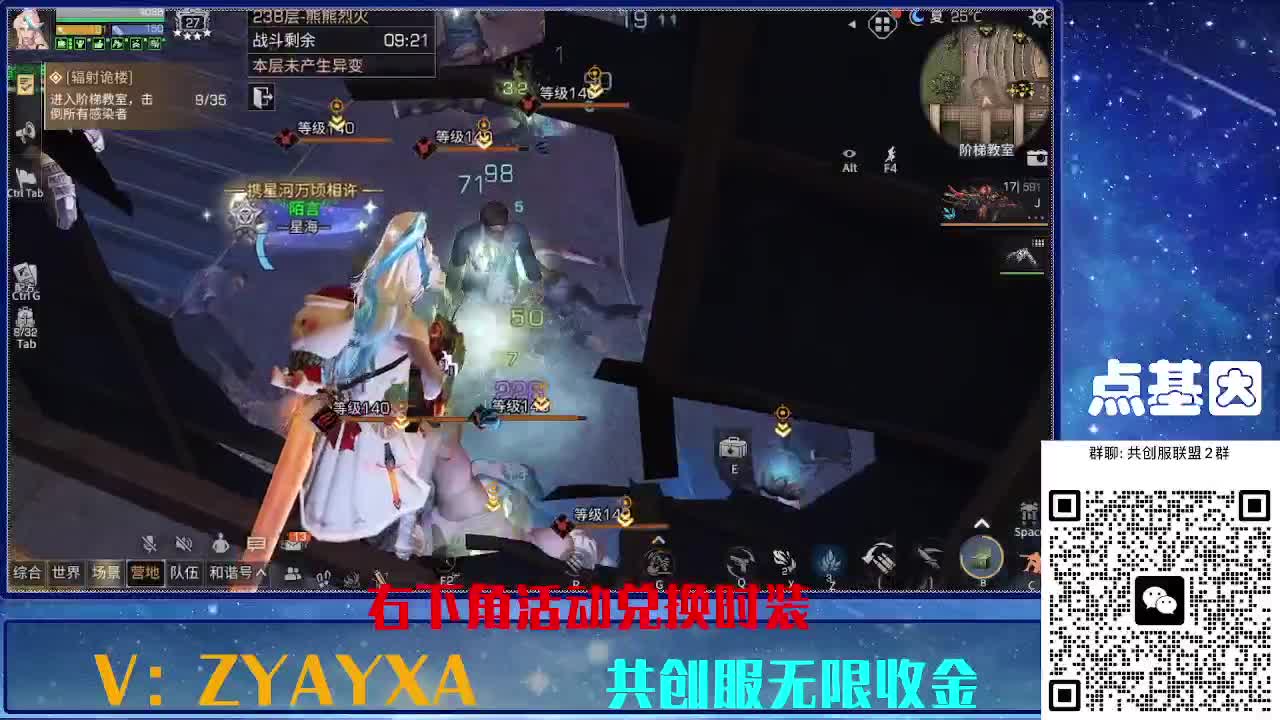 共创服时装兑换秒到！ 第8段