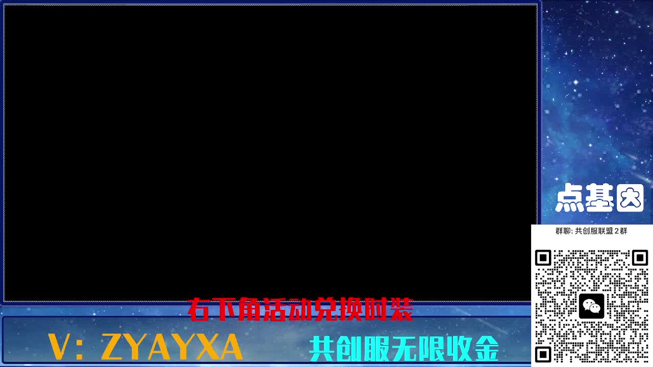 共创服时装兑换秒到！ 第9段