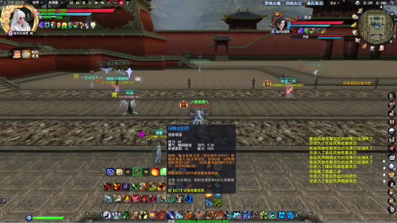天下贰 魂剑 9点打BOSS 第1段