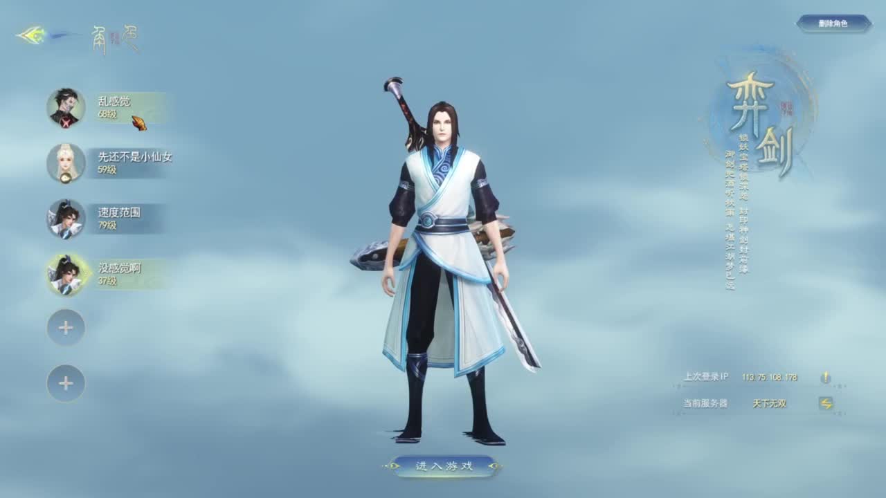 天下贰 魂剑 9点打BOSS 第2段