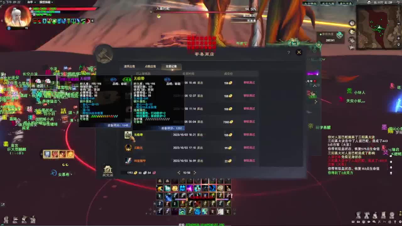 天下贰 魂剑 9点打BOSS 第5段