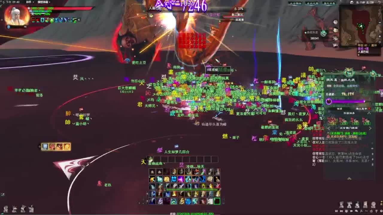 天下贰 魂剑 9点打BOSS 第6段