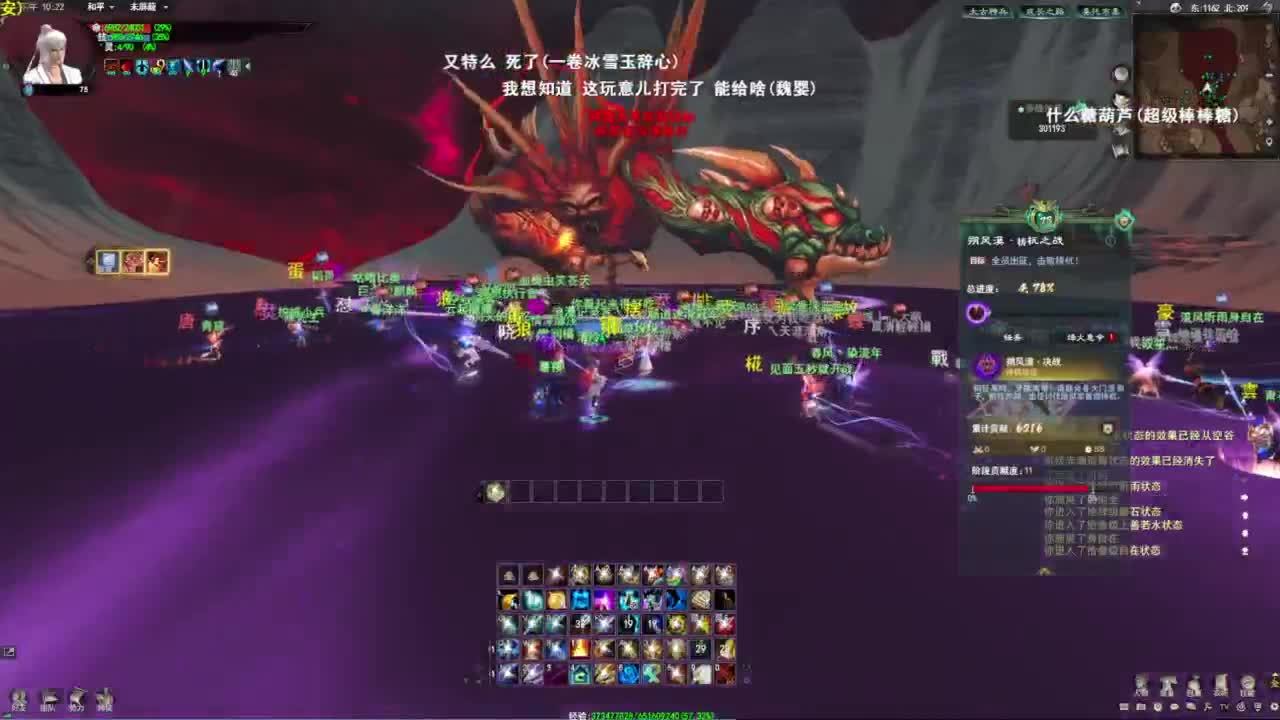 天下贰 魂剑 9点打BOSS 第7段