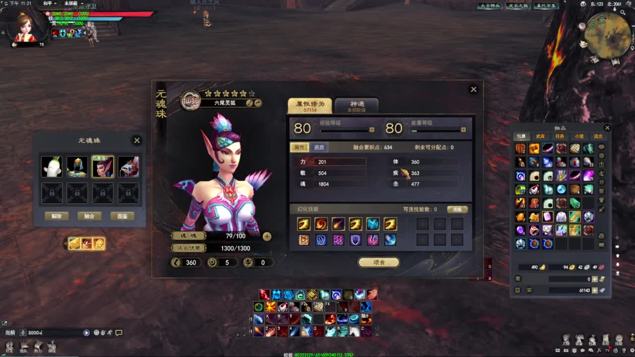 天下贰 魂剑 9点打BOSS 第9段