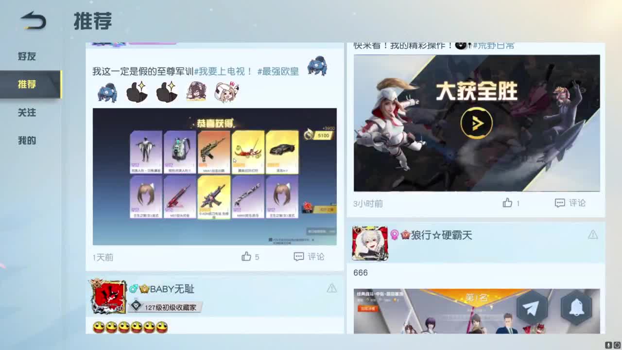 啊？ 第7段