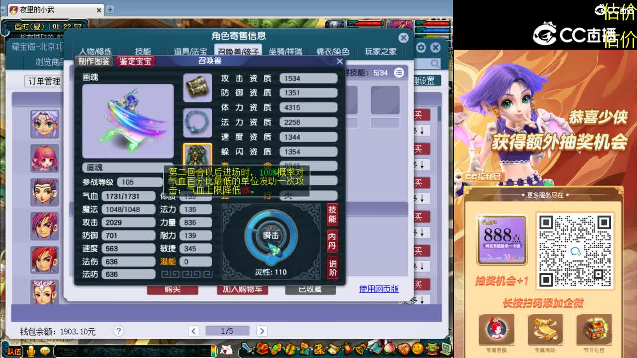 【主播点评】魔王寨