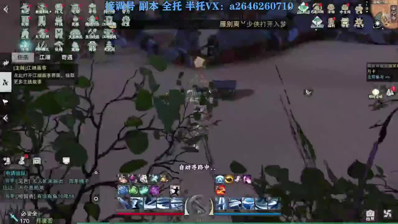 花好月圆 第1段