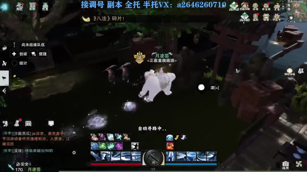花好月圆 第2段
