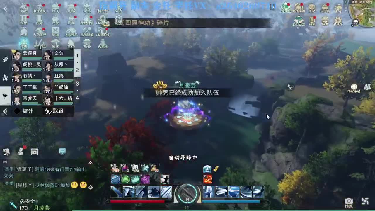 花好月圆 第3段