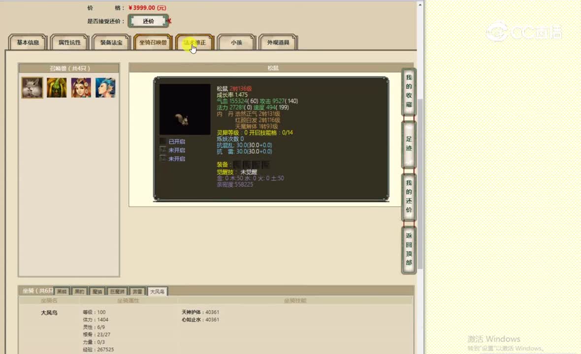 剑舞长歌3转176女魔3999