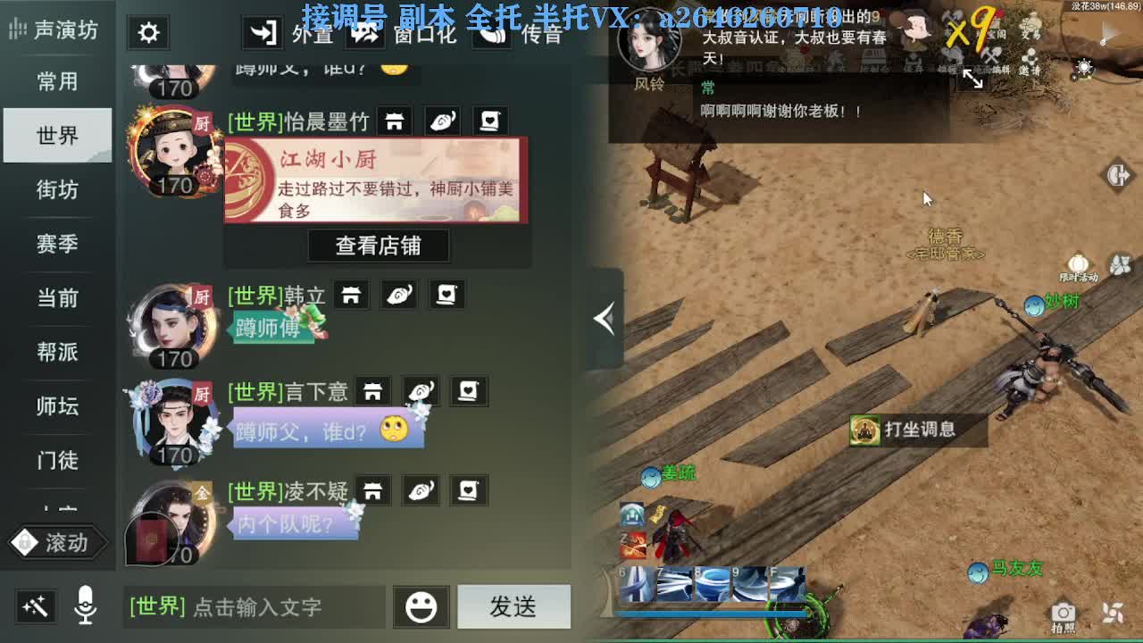 花好月圆 第4段