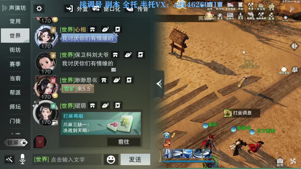 花好月圆 第5段