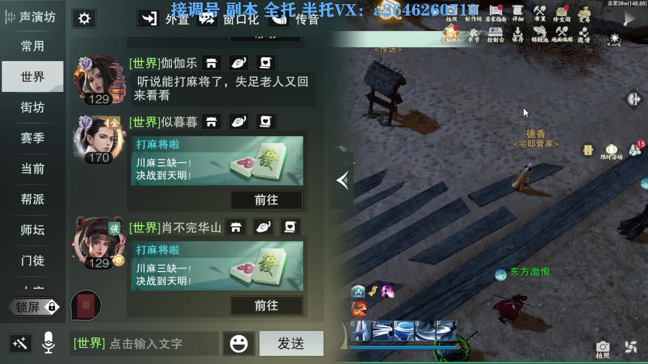 花好月圆 第6段