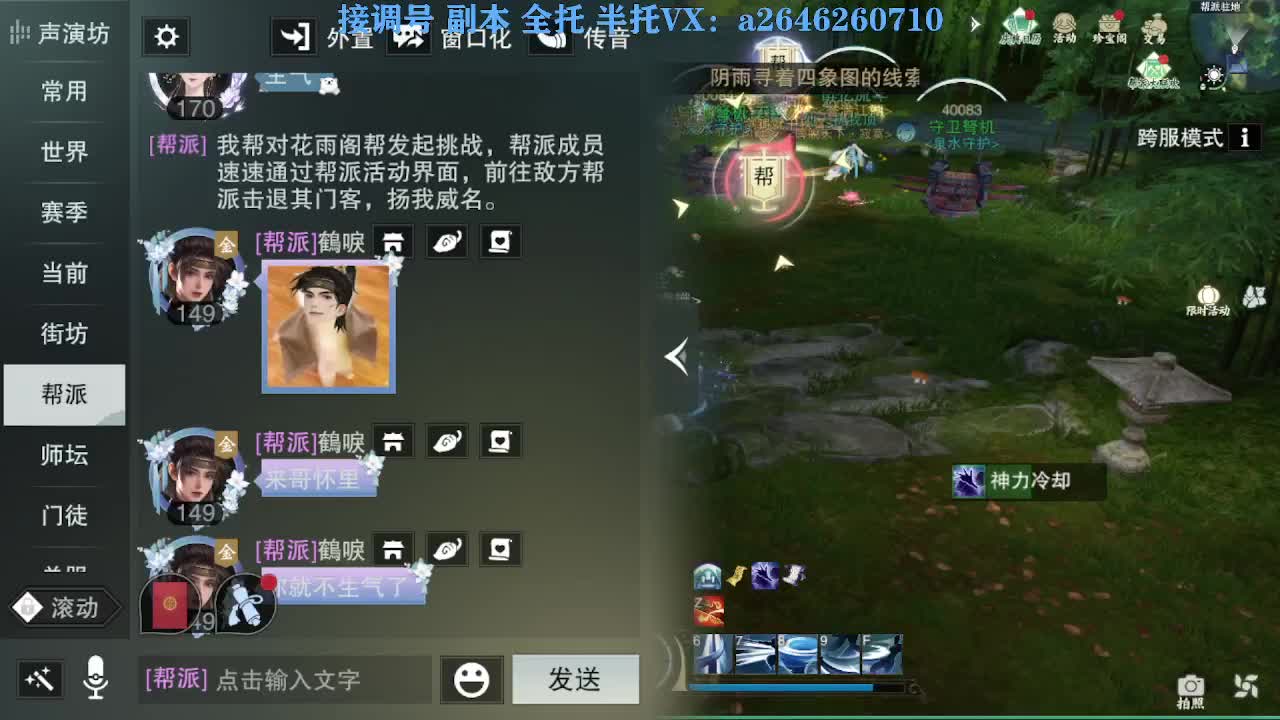 花好月圆 第8段