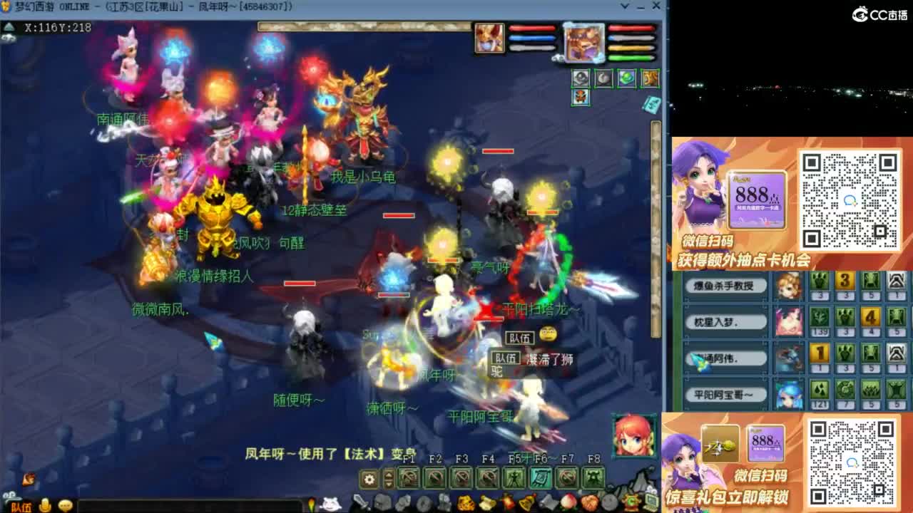 207联武神坛积分赛 第2段