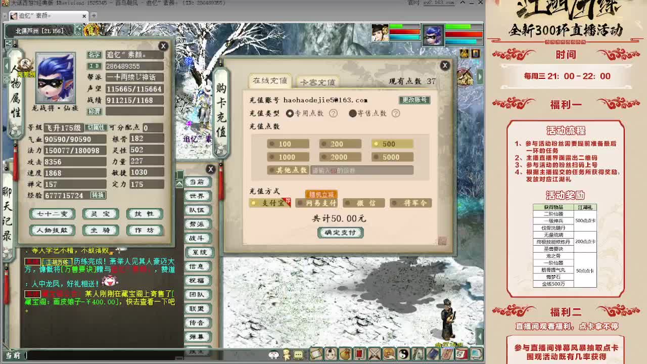 跨服古城  第5段