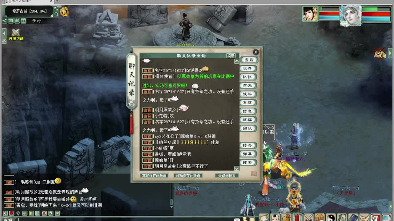 跨服古城  第10段
