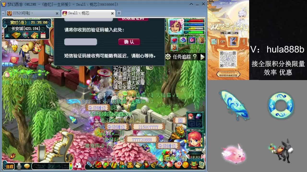 接积分换限量 效率 优惠 第13段
