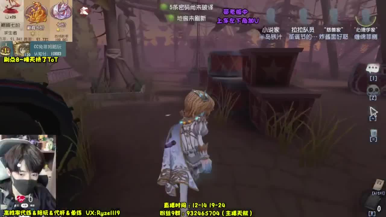 纯情男高~在线营业~ 第2段