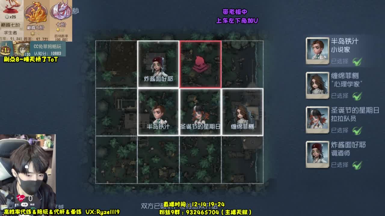 纯情男高~在线营业~ 第3段