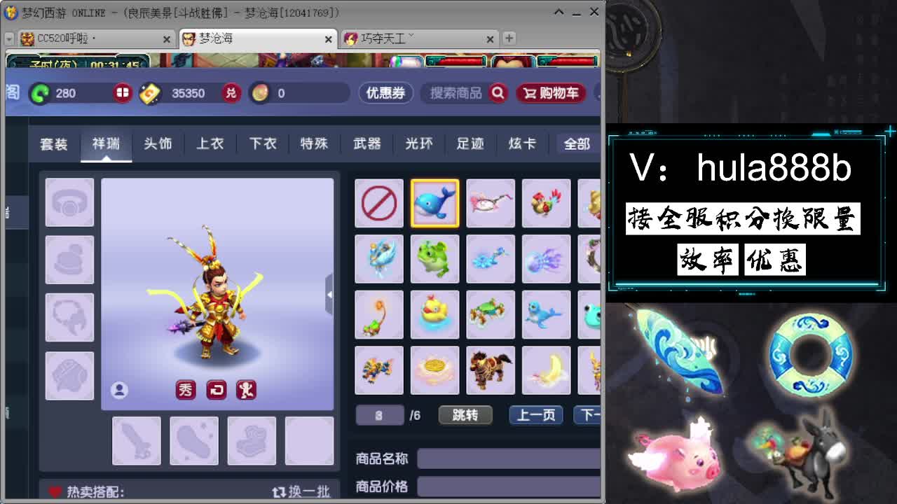 接积分换限量 效率 优惠 第19段