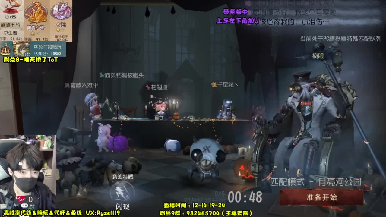 纯情男高~在线营业~ 第6段