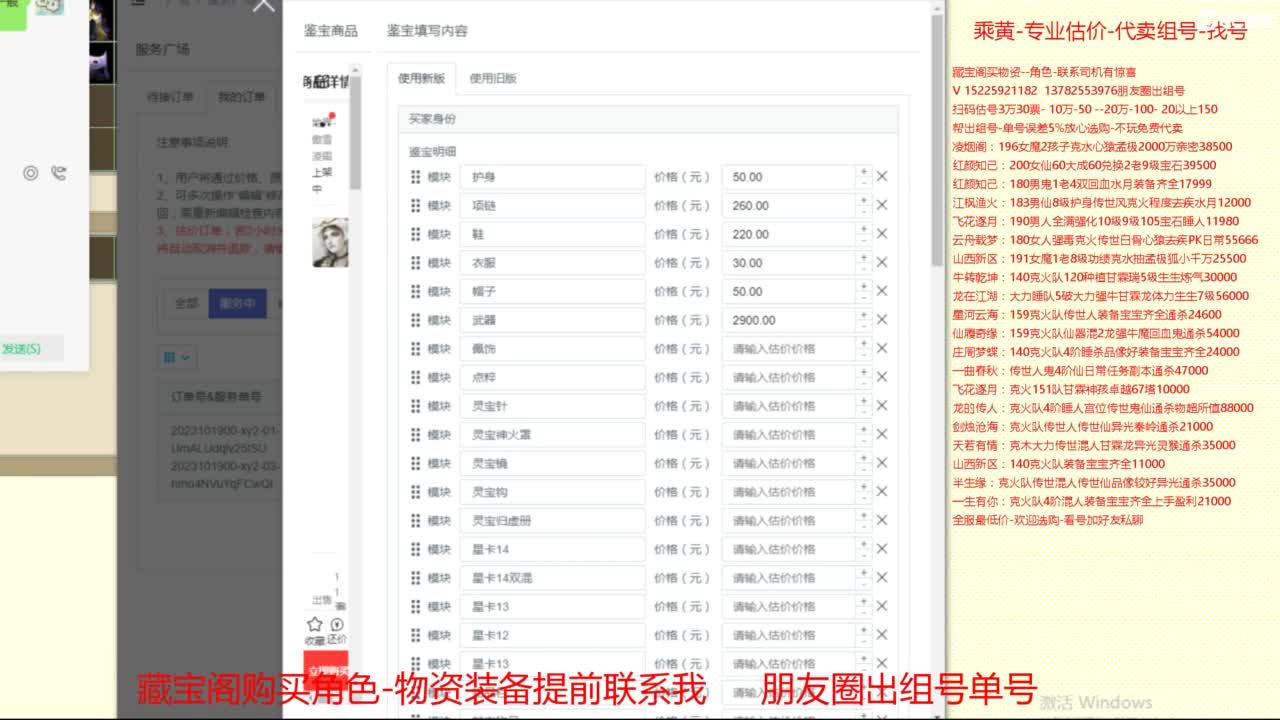 【配号】低端组号开创者 第9段