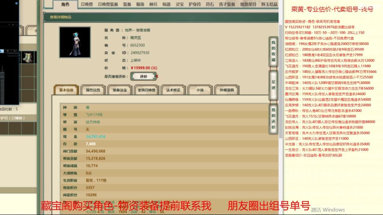 【配号】低端组号开创者 第10段
