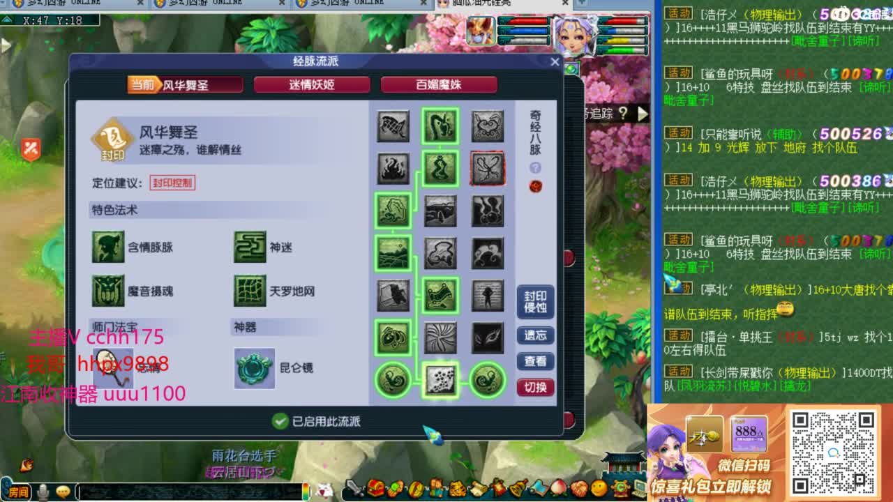 剑会新技能~ 第1段