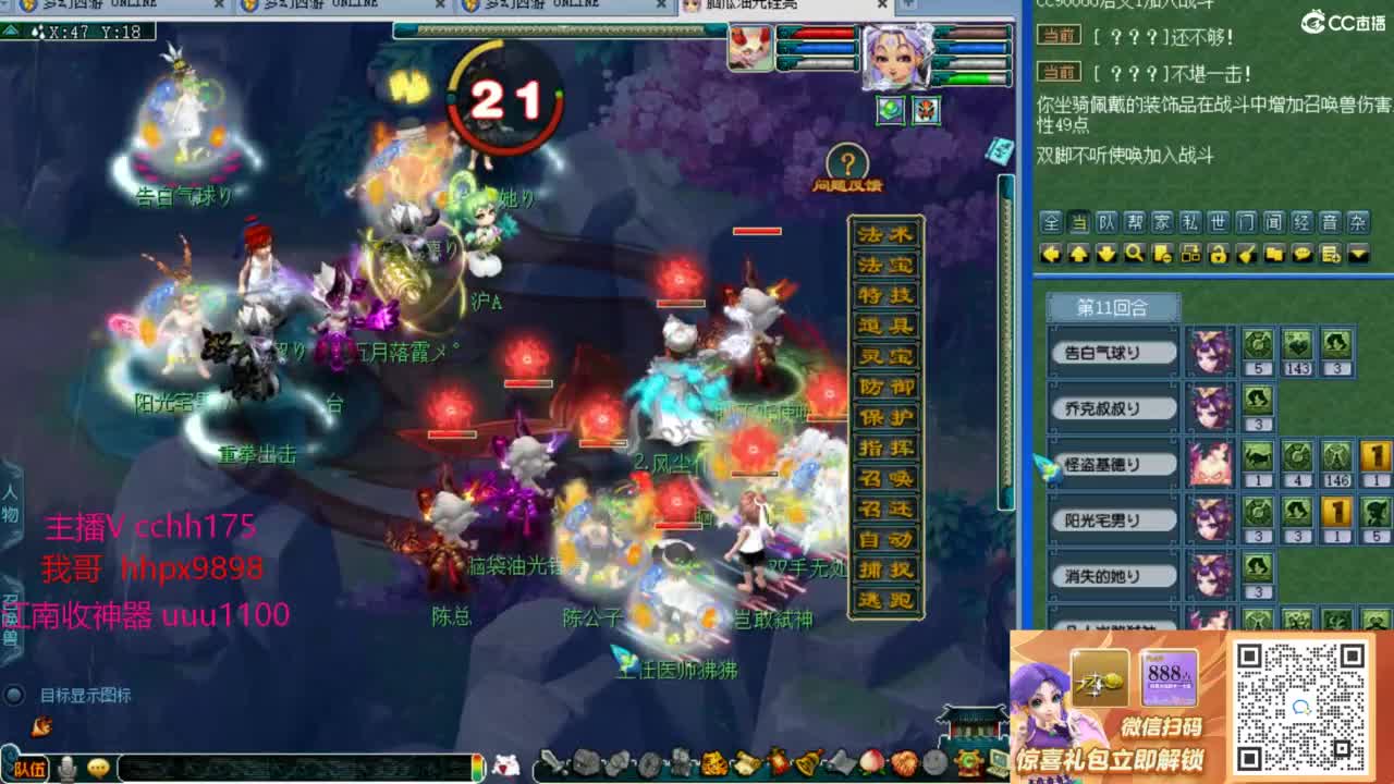 剑会新技能~ 第3段