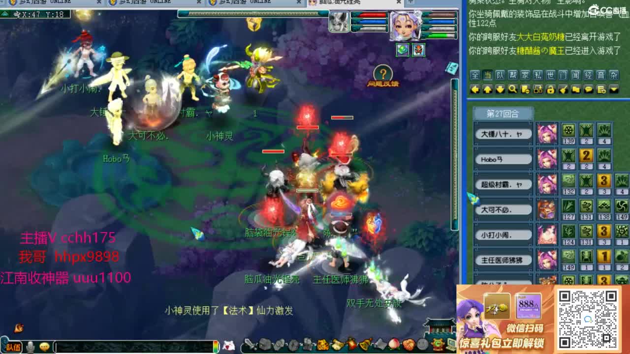 剑会新技能~ 第9段