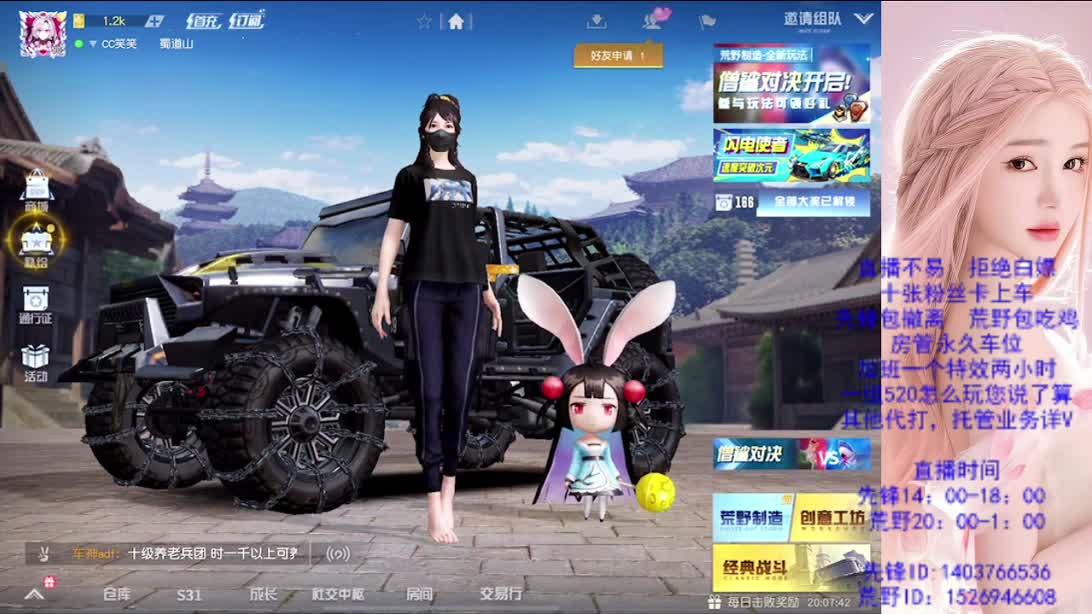 假期嗨起来 第5段