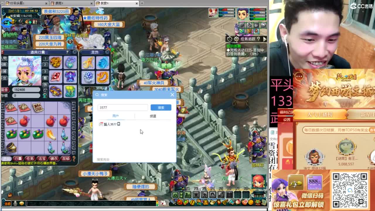 全民总冠军招队友 第2段