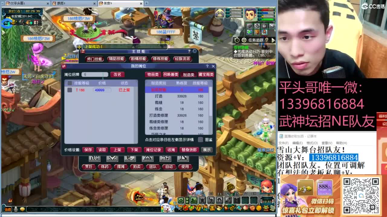 全民总冠军招队友 第3段