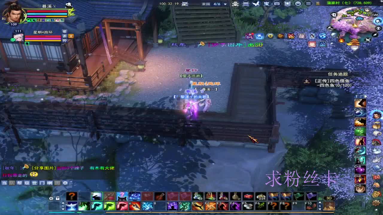 浮生万相 第2段