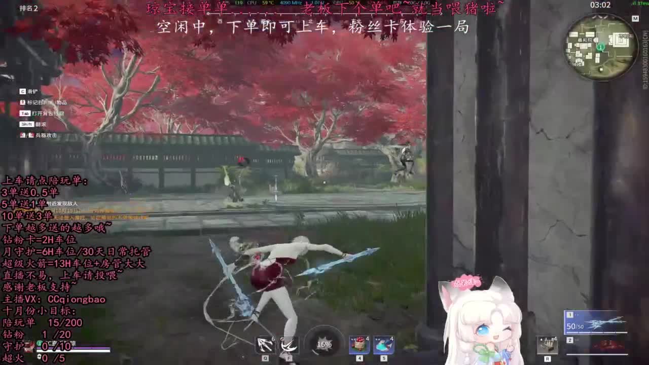 比封面可爱一点点~ 第4段