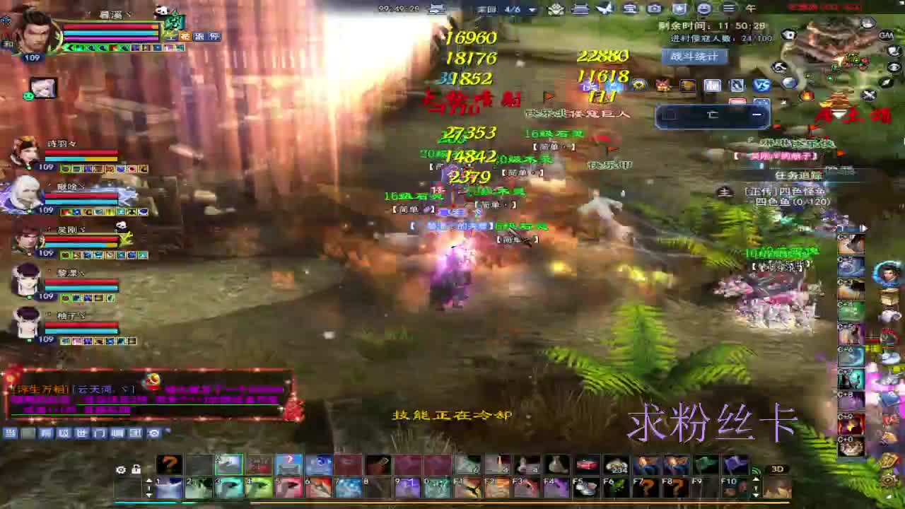 浮生万相 第3段