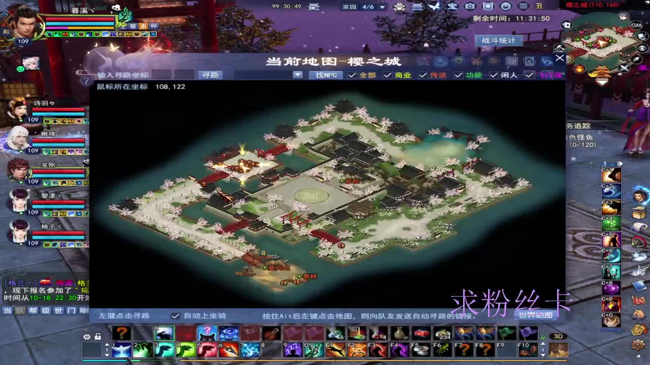 浮生万相 第4段