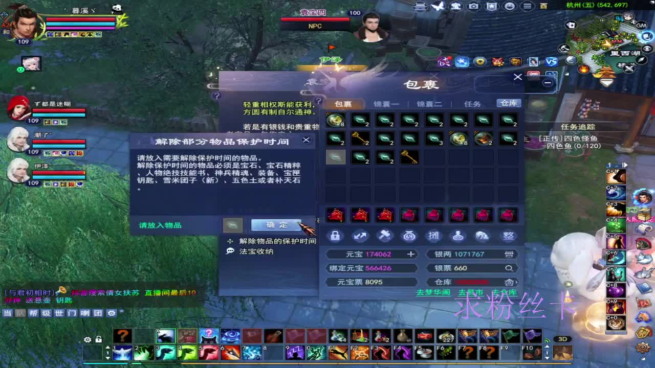 浮生万相 第6段